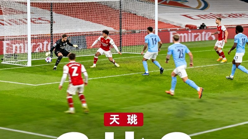 英超焦点战曼城对阵阿森纳，天天盈球高清直播画面，比分3比2